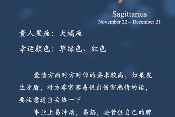 12月18日出生的人属于哪个星座？