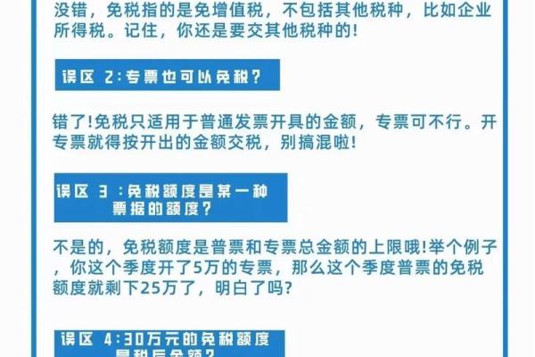 小规模季度收入超过30万应如何合理纳税？